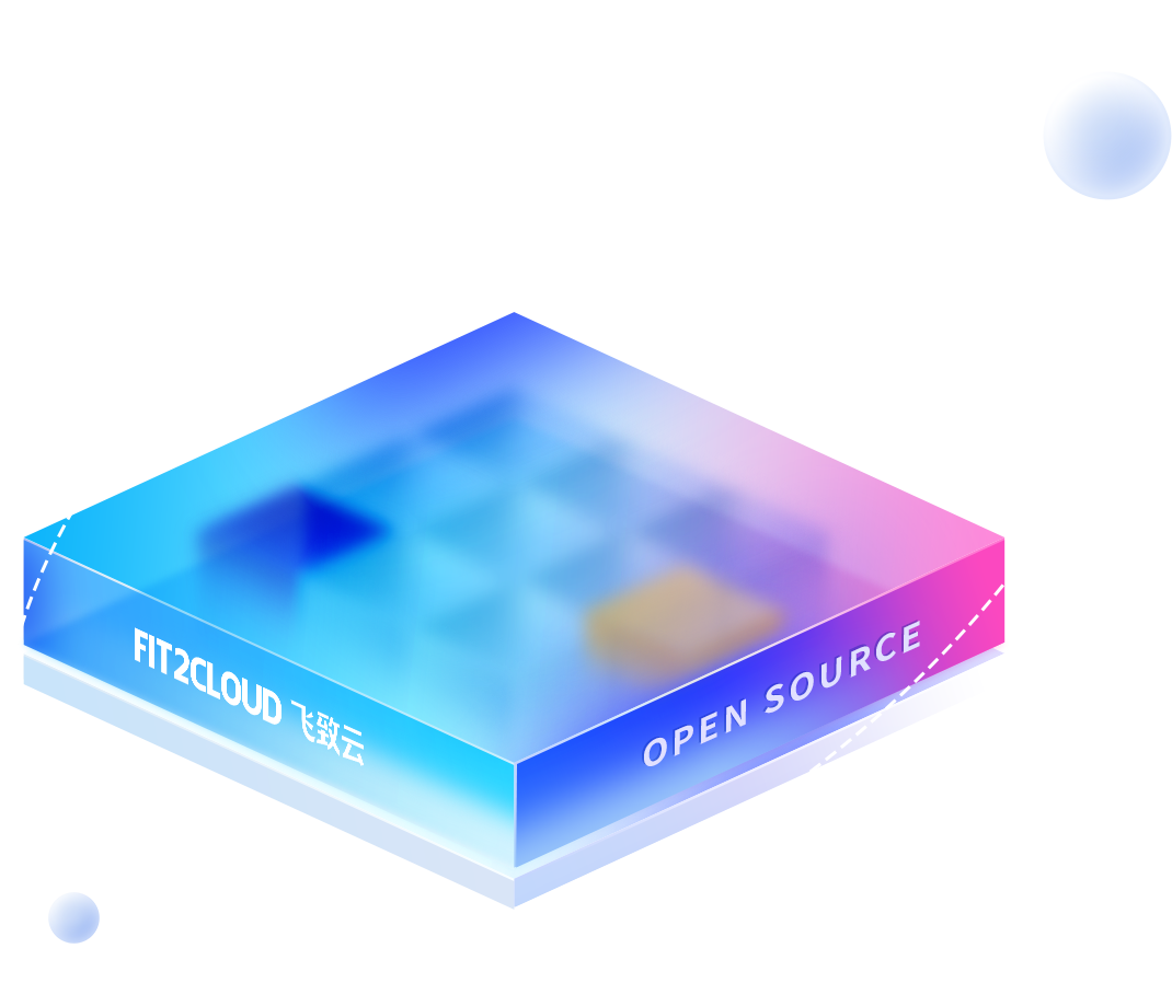 Fit2Cloud 飞致云 CMP 截图 1