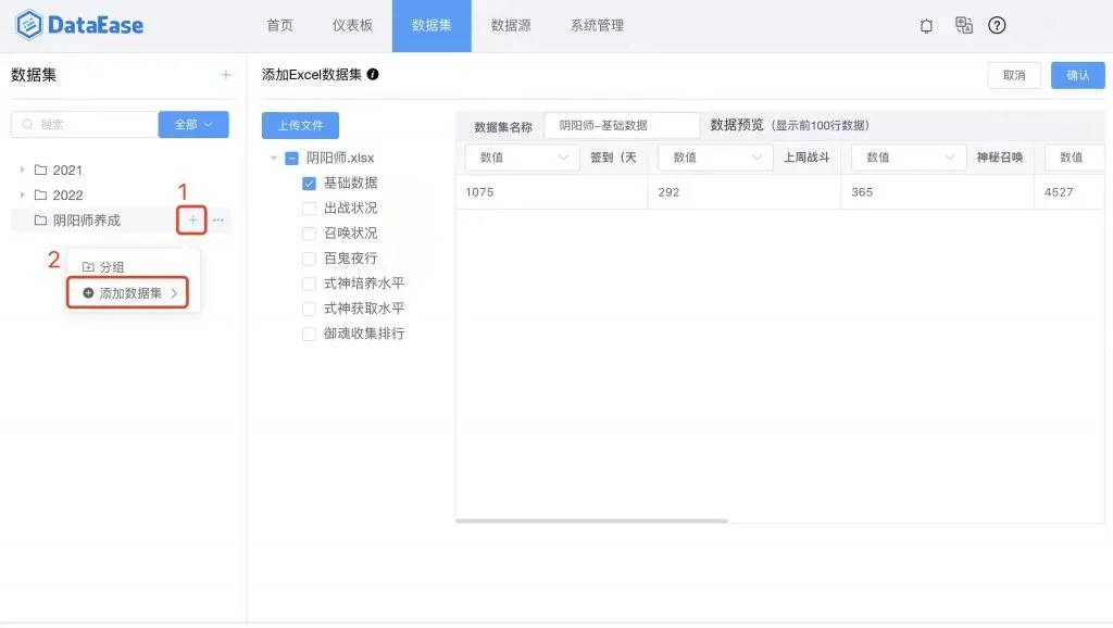 仪表板展示｜使用DataEase开源工具制作游戏数据仪表板
