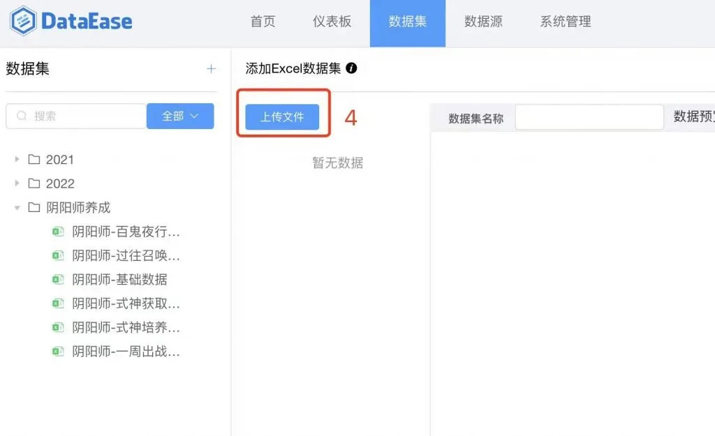 仪表板展示｜使用DataEase开源工具制作游戏数据仪表板