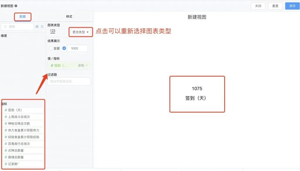 仪表板展示｜使用DataEase开源工具制作游戏数据仪表板