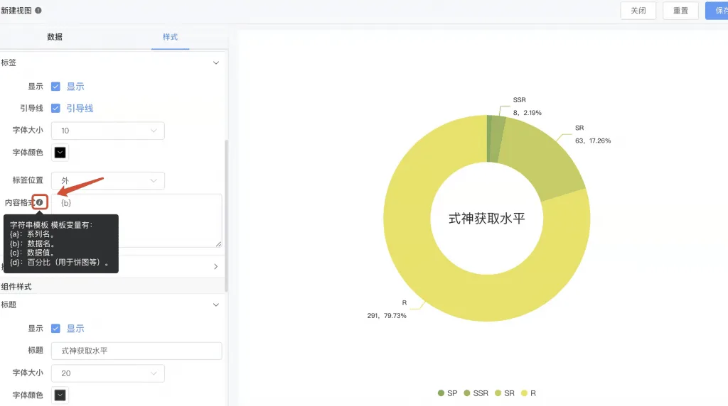 仪表板展示｜使用DataEase开源工具制作游戏数据仪表板