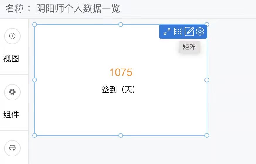 仪表板展示｜使用DataEase开源工具制作游戏数据仪表板