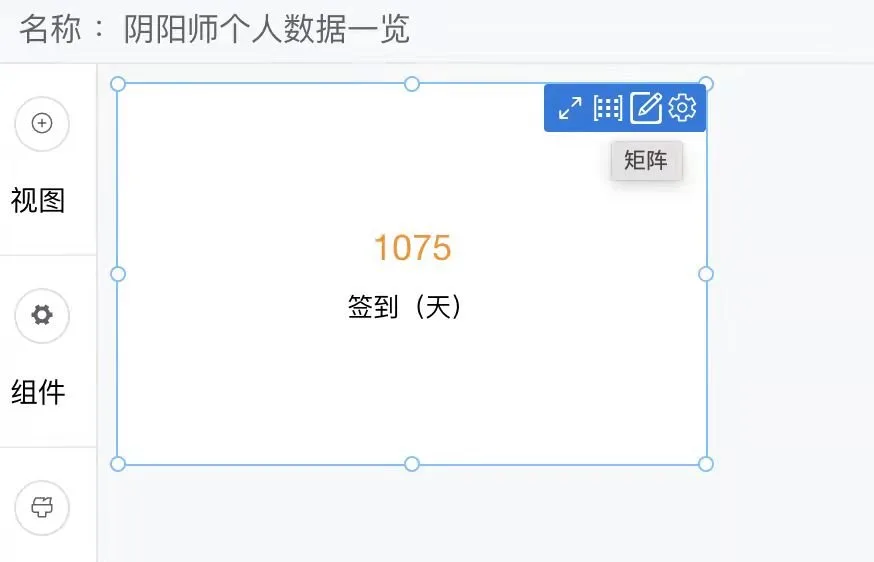 仪表板展示｜使用DataEase开源工具制作游戏数据仪表板