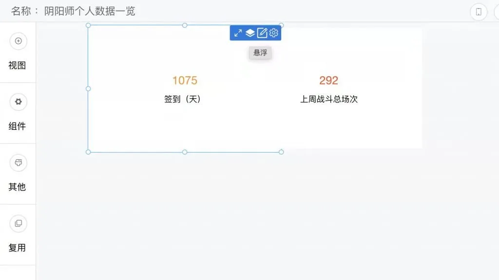 仪表板展示｜使用DataEase开源工具制作游戏数据仪表板