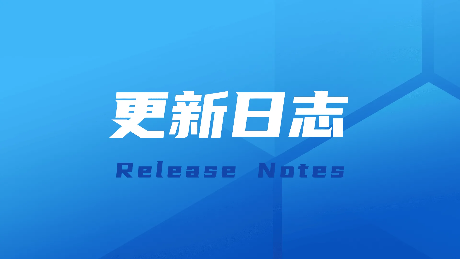 DataEase Skills技能体系上线，DataEase开源BI工具v2.10.21 LTS版本发布