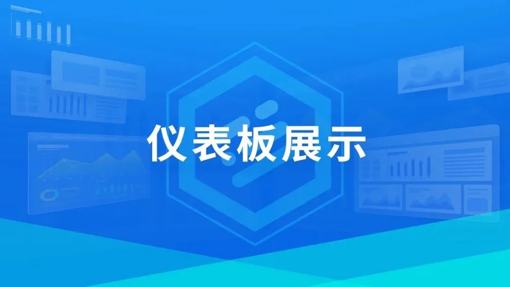 仪表板展示｜使用DataEase分析高三月考成绩