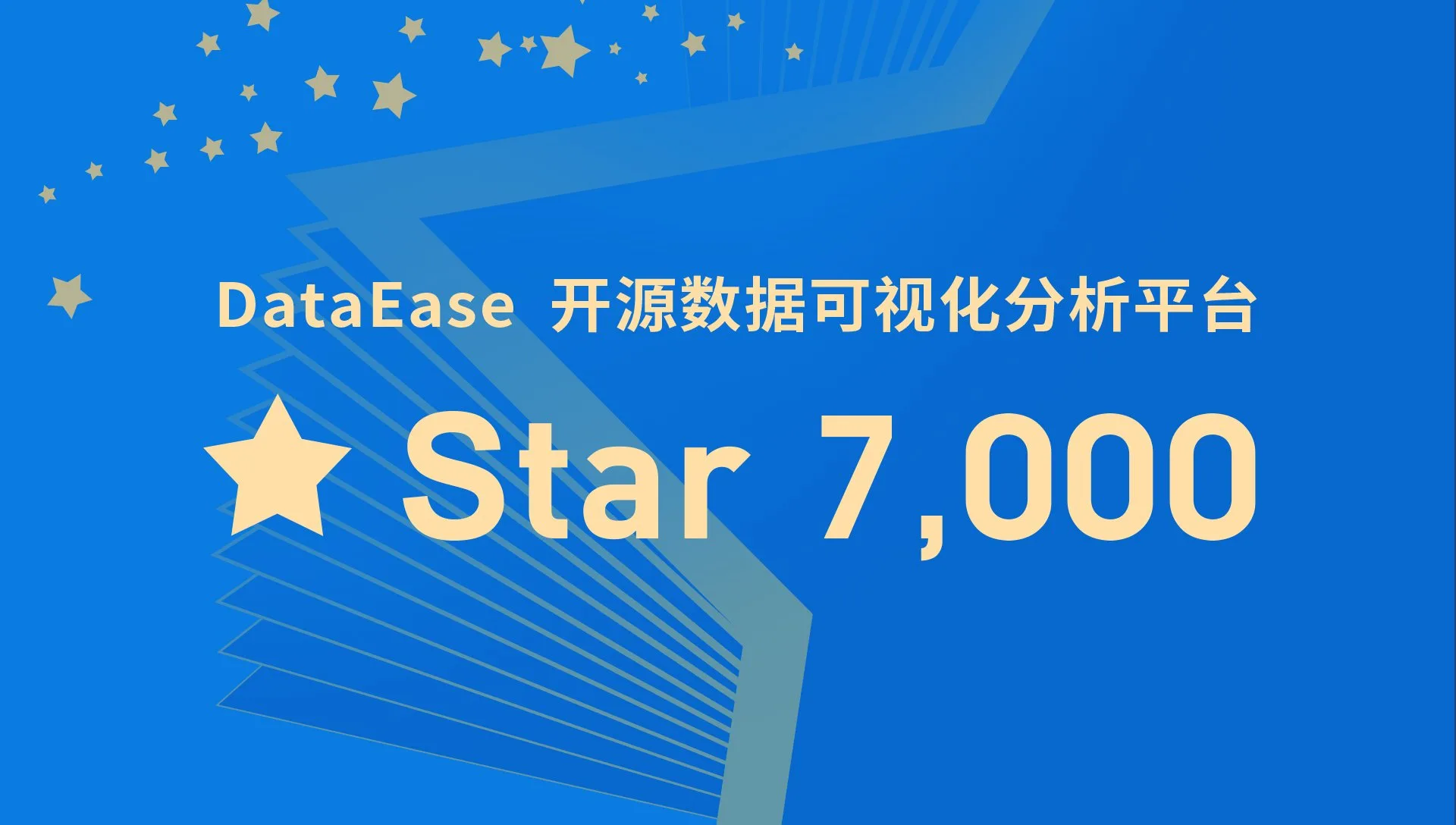 DataEase开源项目GitHub Star数突破7000！
