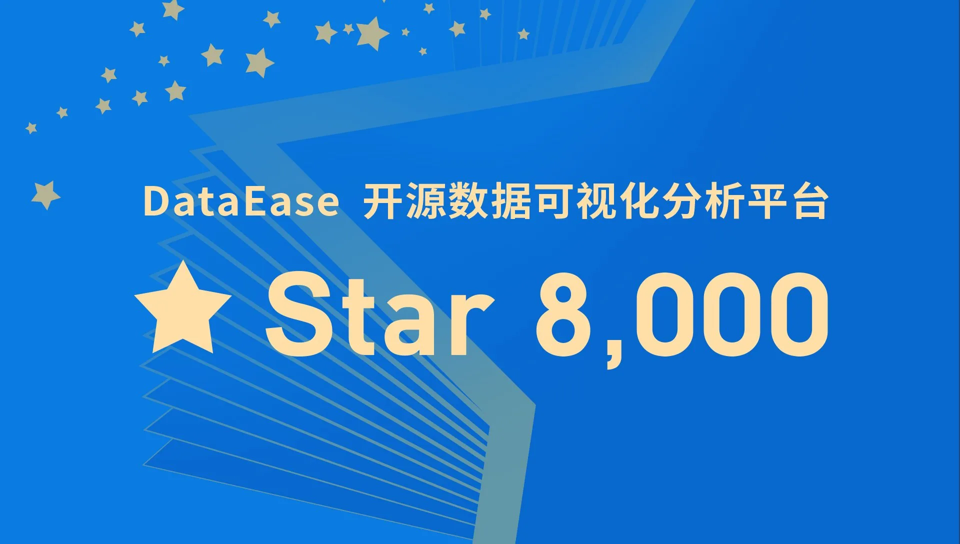 DataEase开源项目GitHub Star数突破8000！