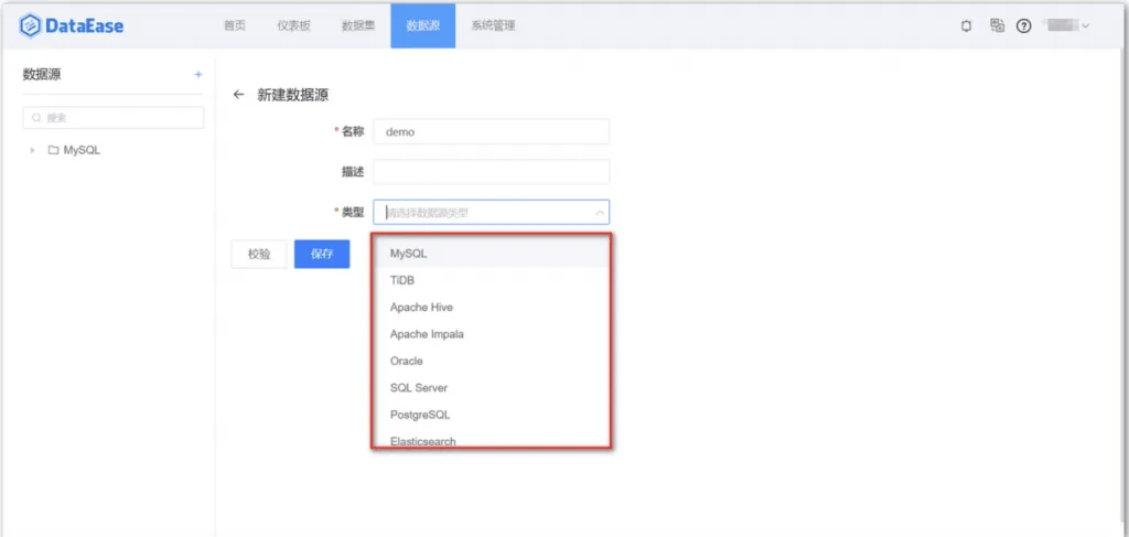 学习笔记|数据小白使用DataEase制作数据大屏