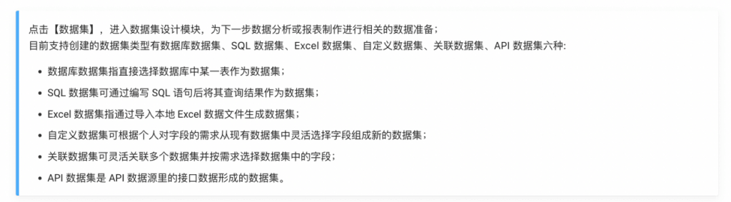学习笔记｜数据小白使用DataEase制作数据大屏