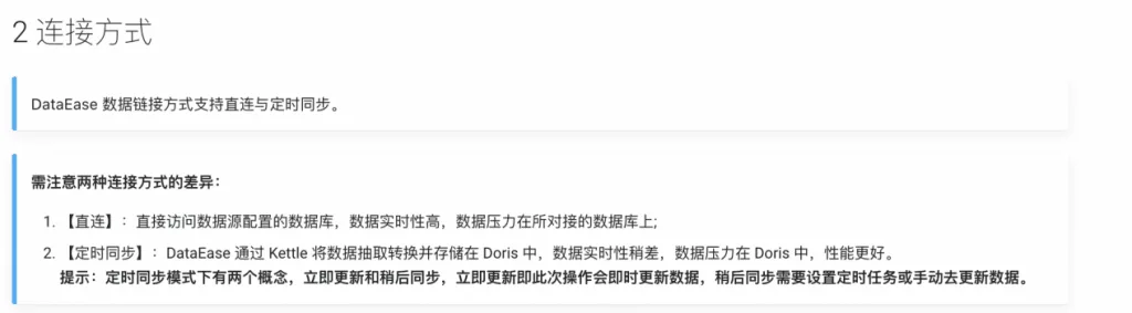 学习笔记|数据小白使用DataEase制作数据大屏