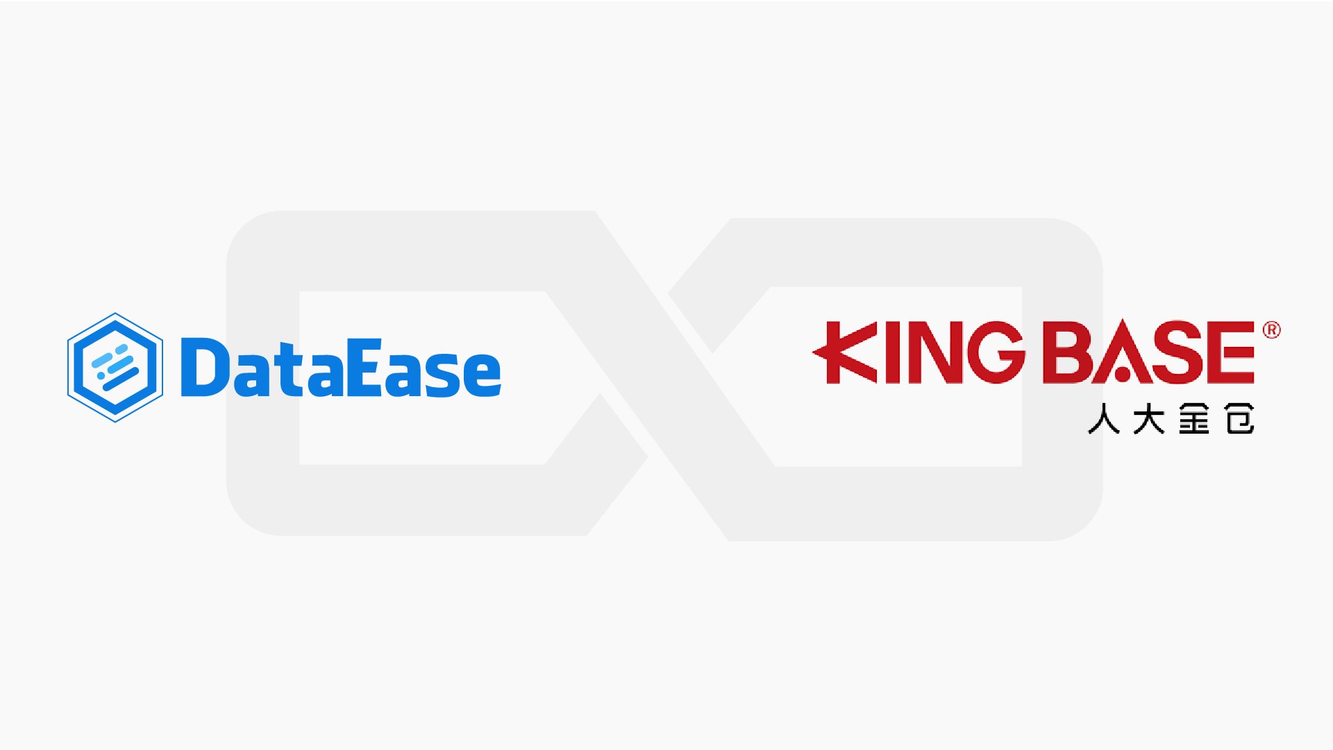 DataEase开源数据可视化分析平台与人大金仓完成产品兼容性认证