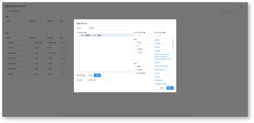 支持达梦数据源,DataEase开源数据可视化分析平台v1.12.0发布
