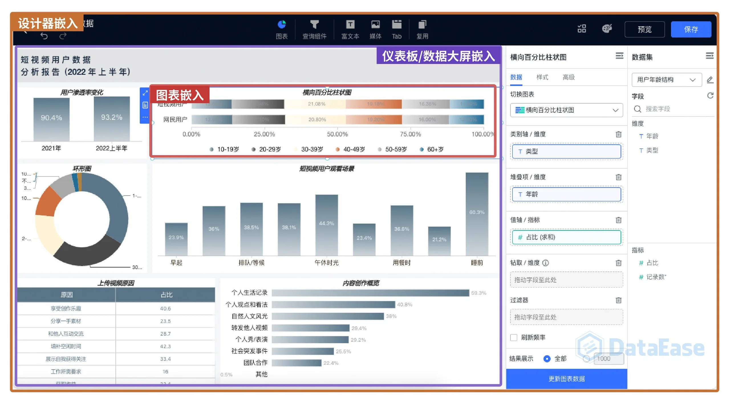 8 嵌入式.jpg