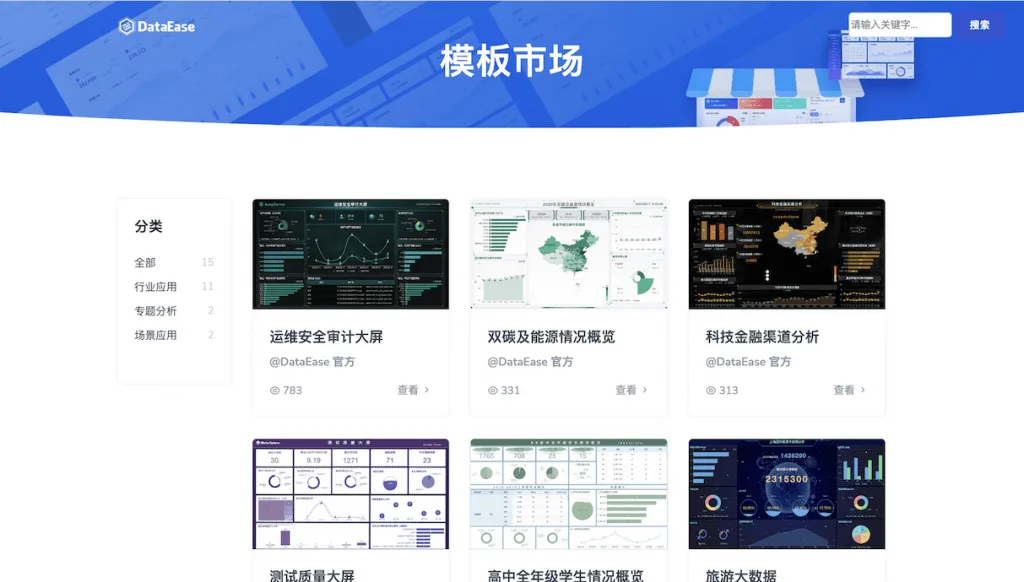 模板学堂丨JumpServer安全运维审计大屏