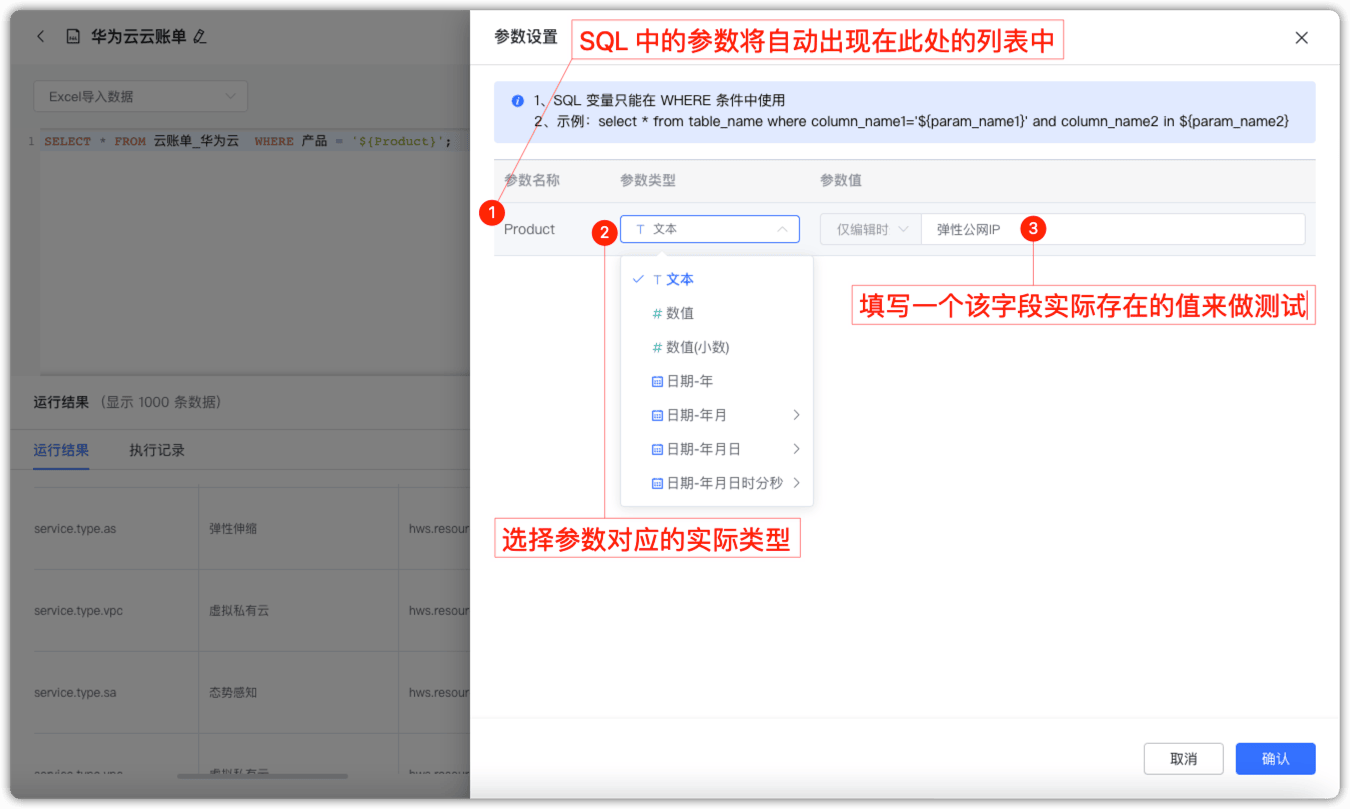 15 参数配置.png