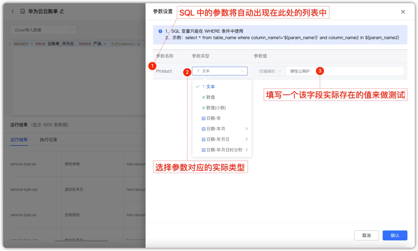 15 参数配置.png