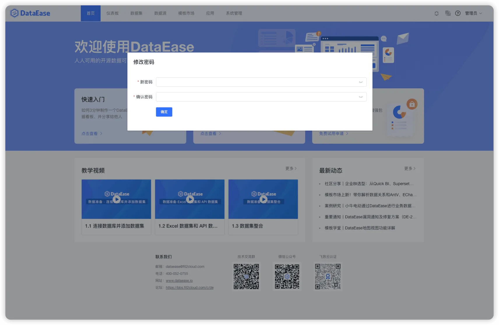 10 修改密码.png