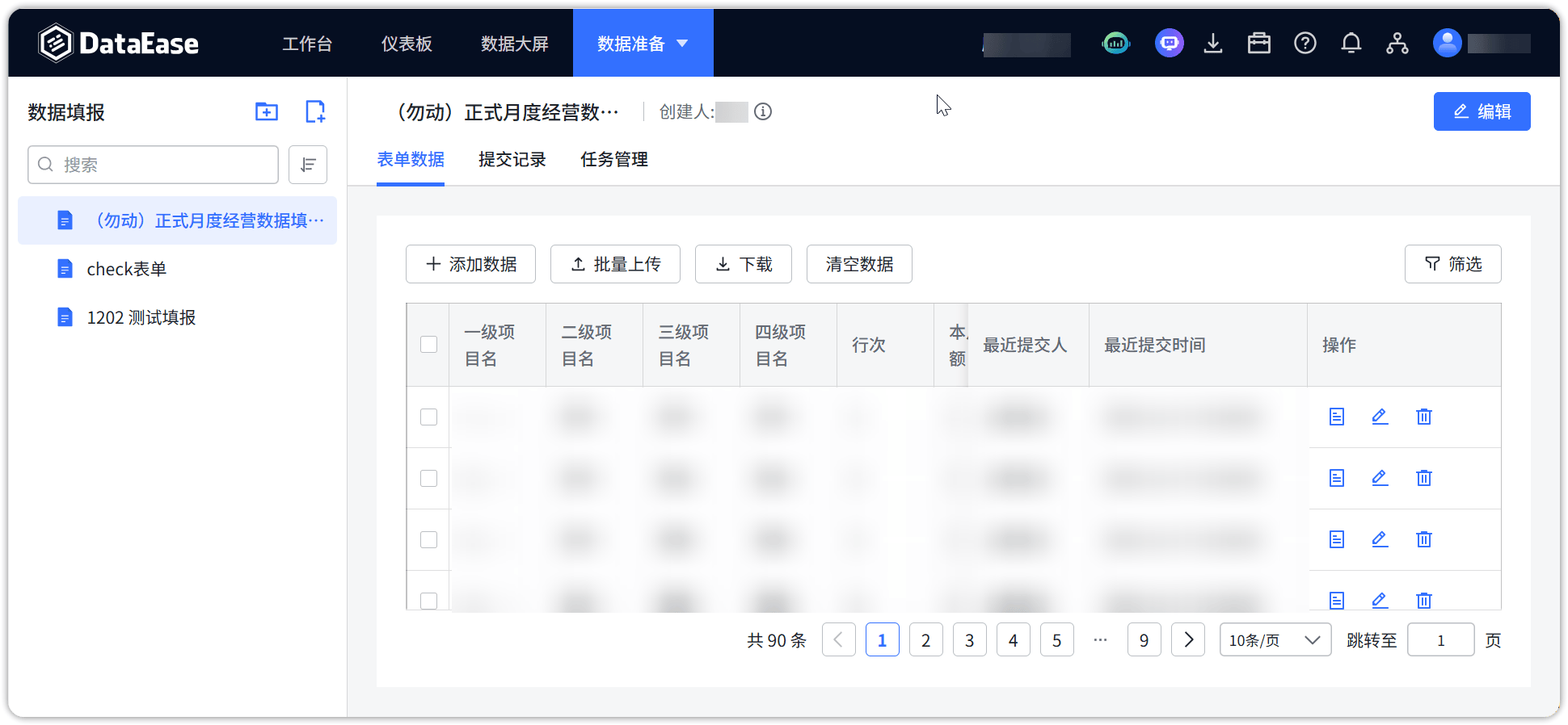 ▲图2 数据填报表单示例.png