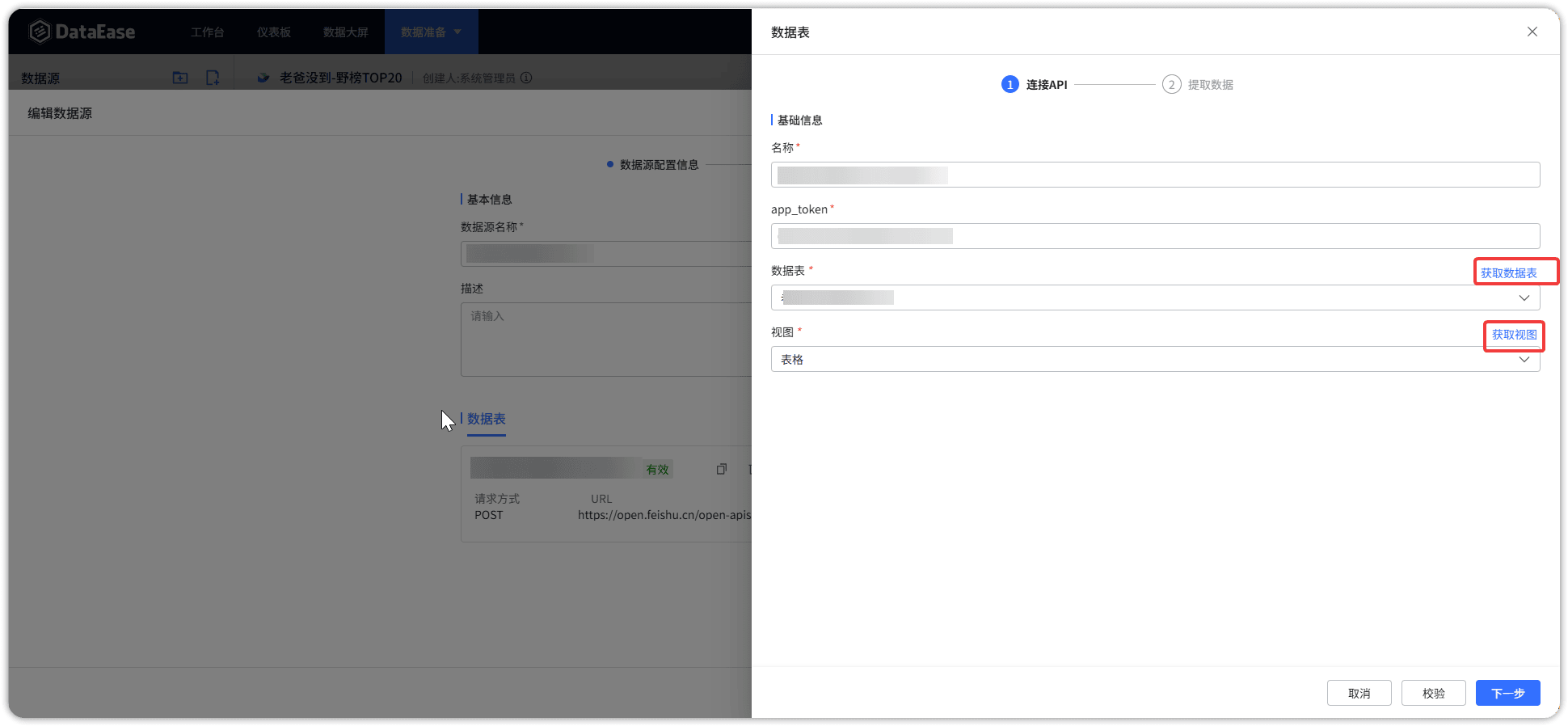 ▲图7 连接数据表API.png