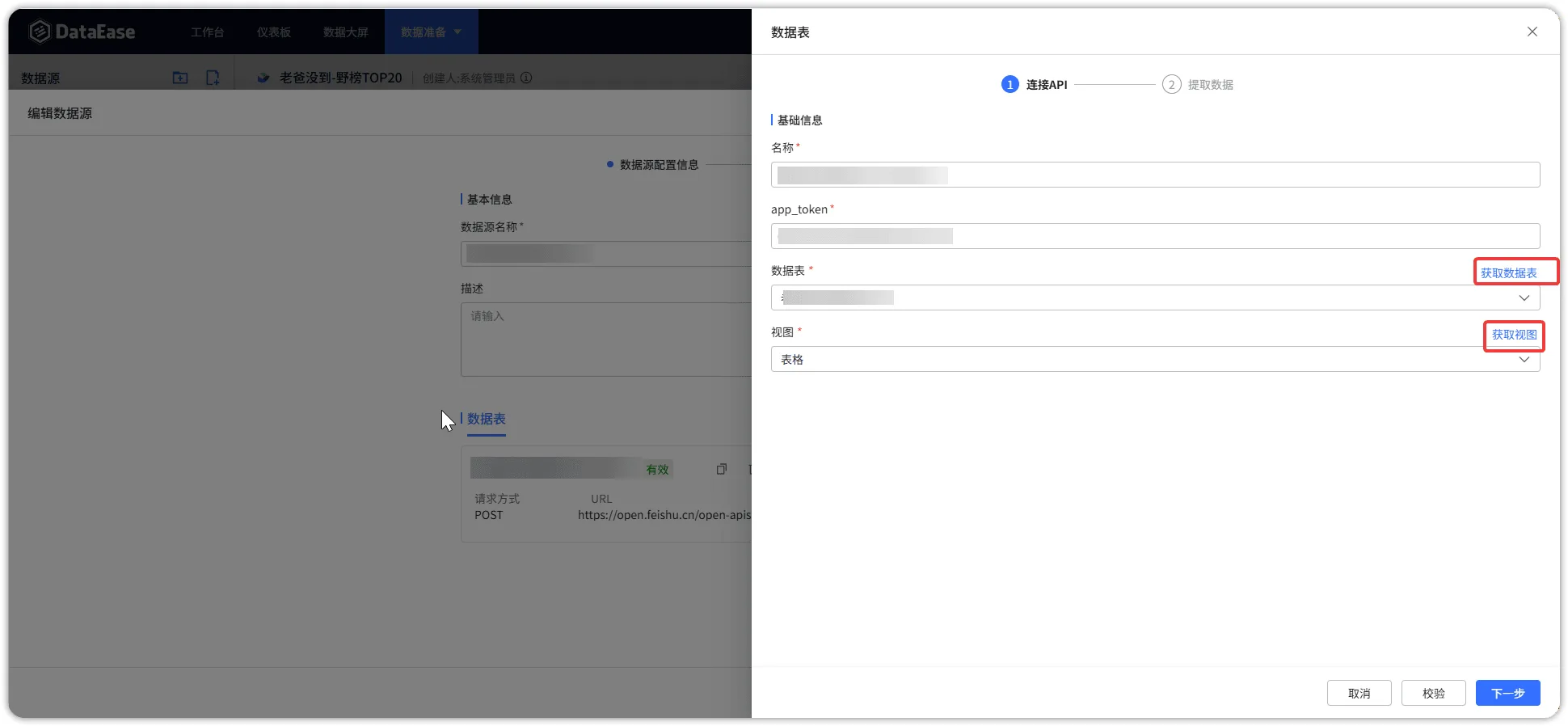 ▲图7 连接数据表API.png