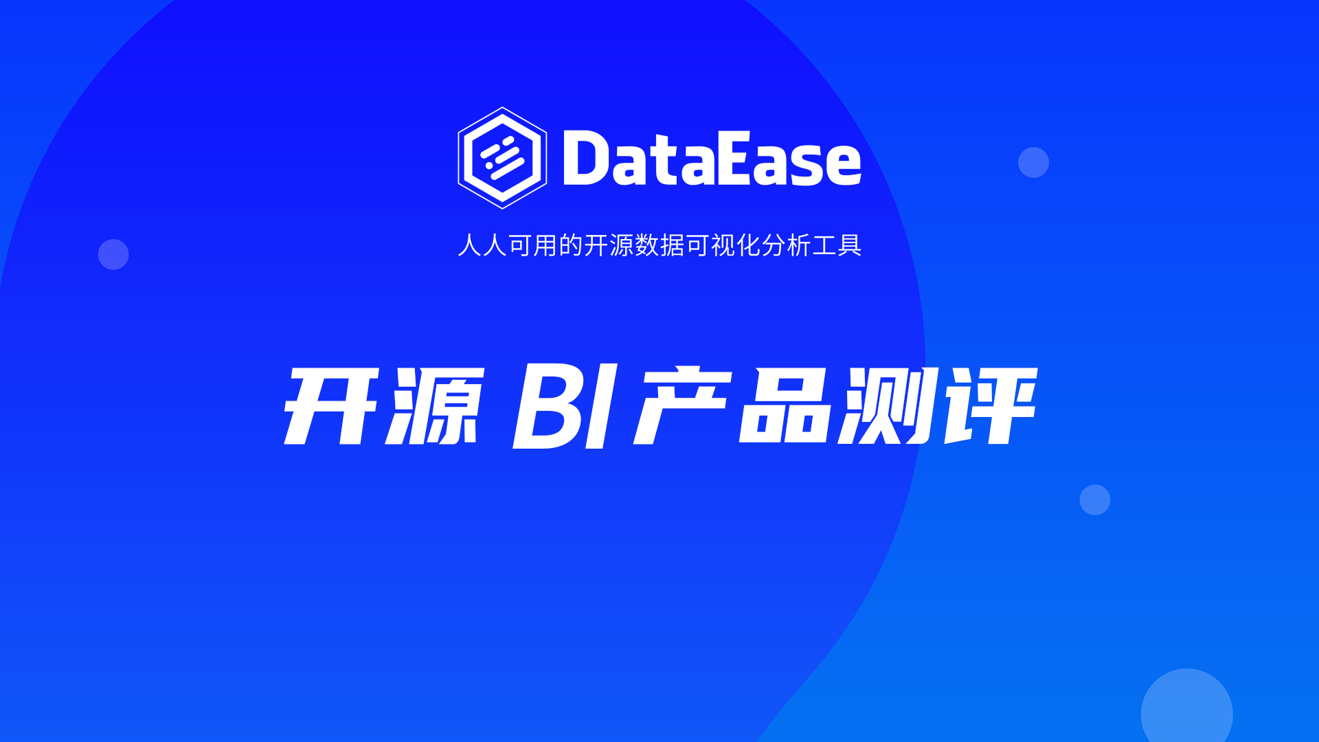 dataease
