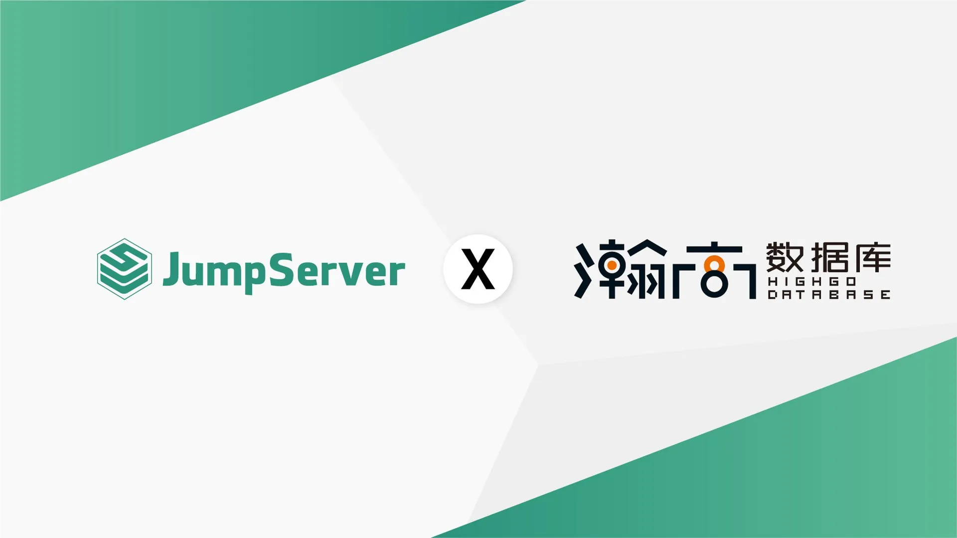 JumpServer开源堡垒机与瀚高数据库完成兼容性认证