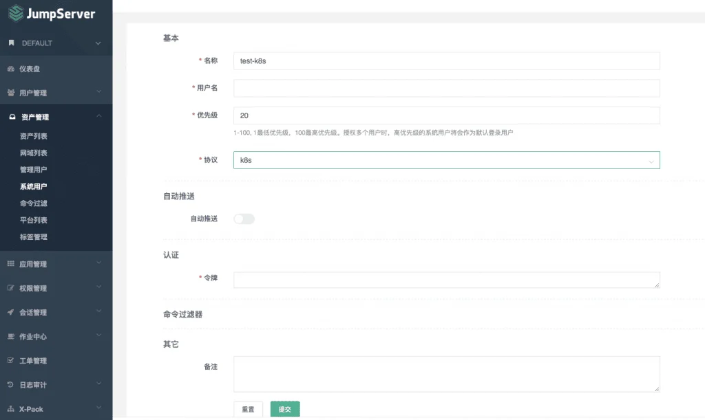 支持K8s集群运维审计，JumpServer v2.2发布