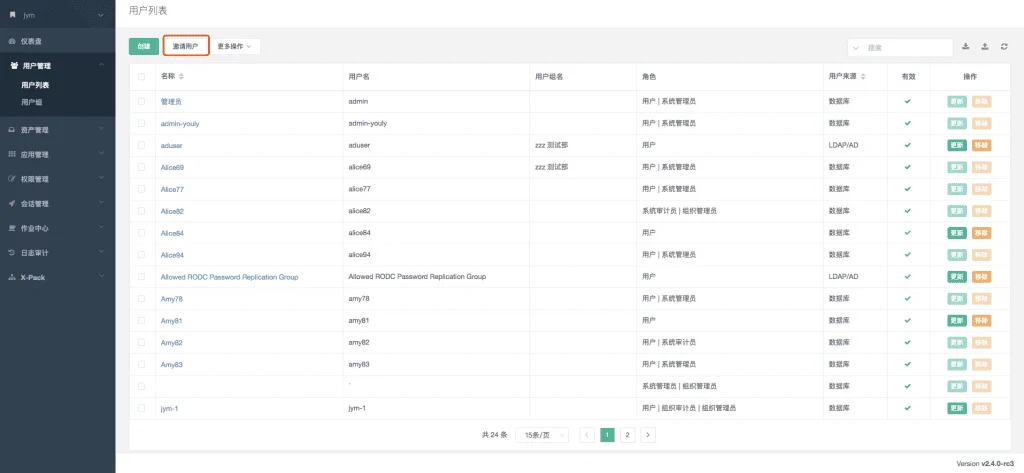资产树重大优化，JumpServer v2.4.0发布