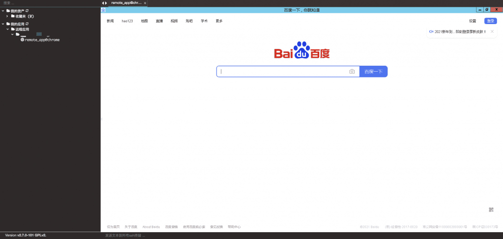 ▲ 图7 审批人同意后，申请人具有使用该应用的权限