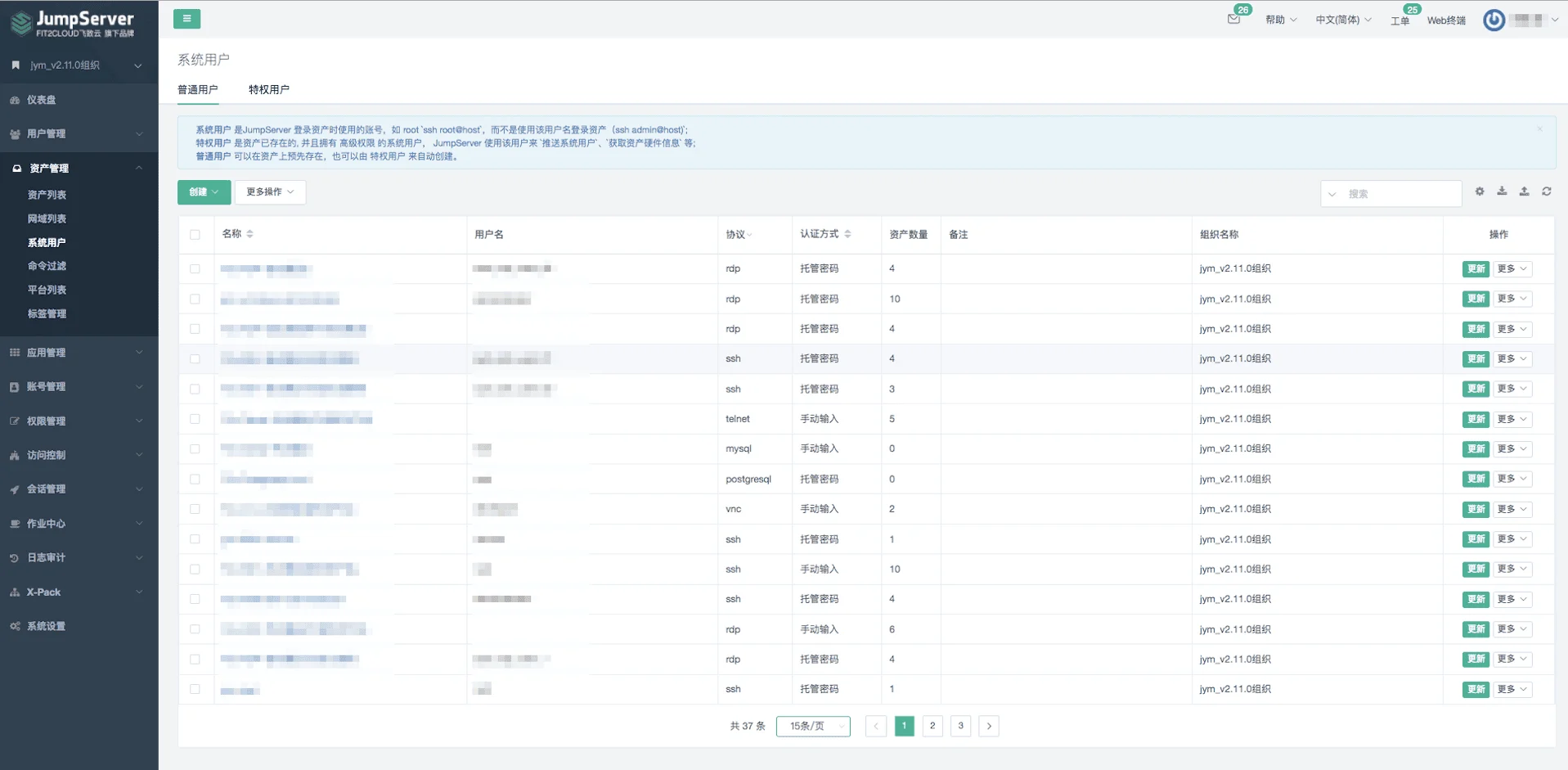 支持国产ARM64架构部署，JumpServer堡垒机v2.12.0发布