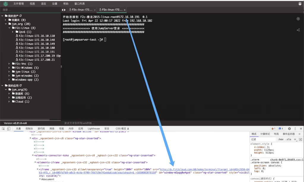 新增Magnus组件，JumpServer堡垒机v2.21.0发布