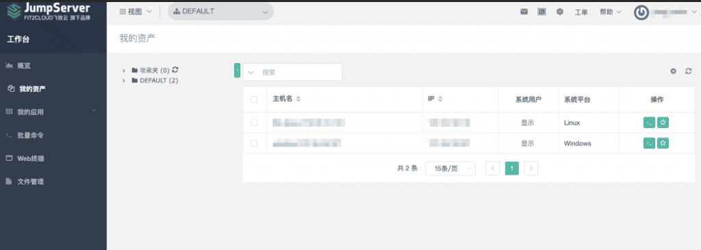 新增Magnus组件，JumpServer堡垒机v2.21.0发布
