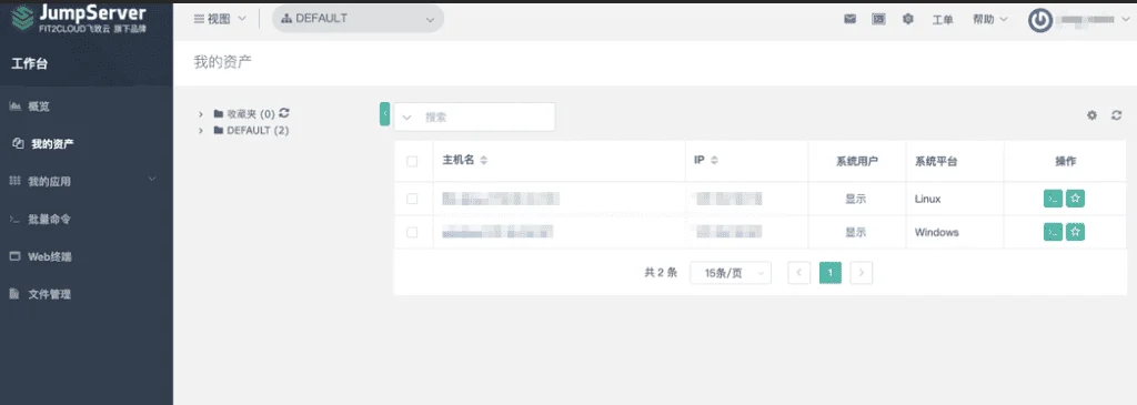 新增Magnus组件，JumpServer堡垒机v2.21.0发布