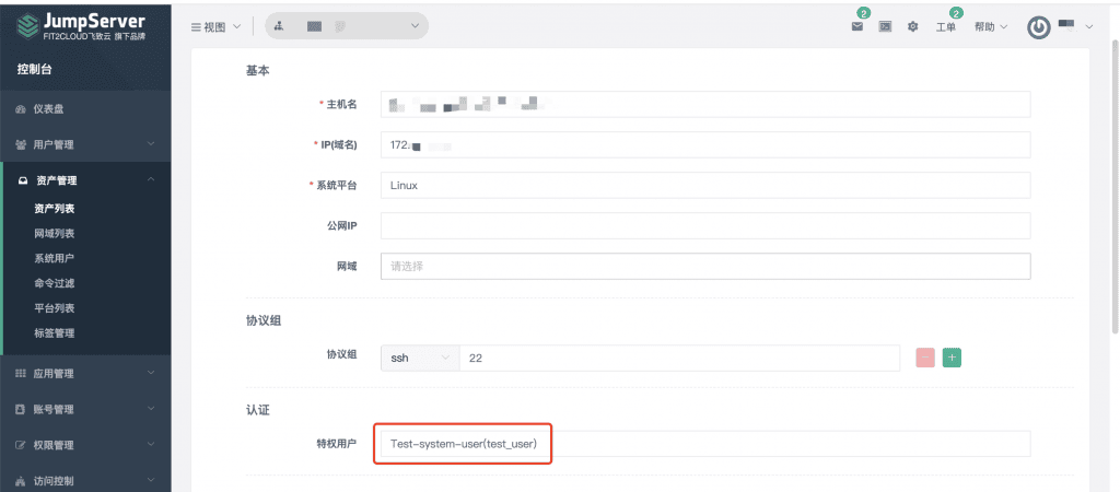 新增Magnus组件，JumpServer堡垒机v2.21.0发布