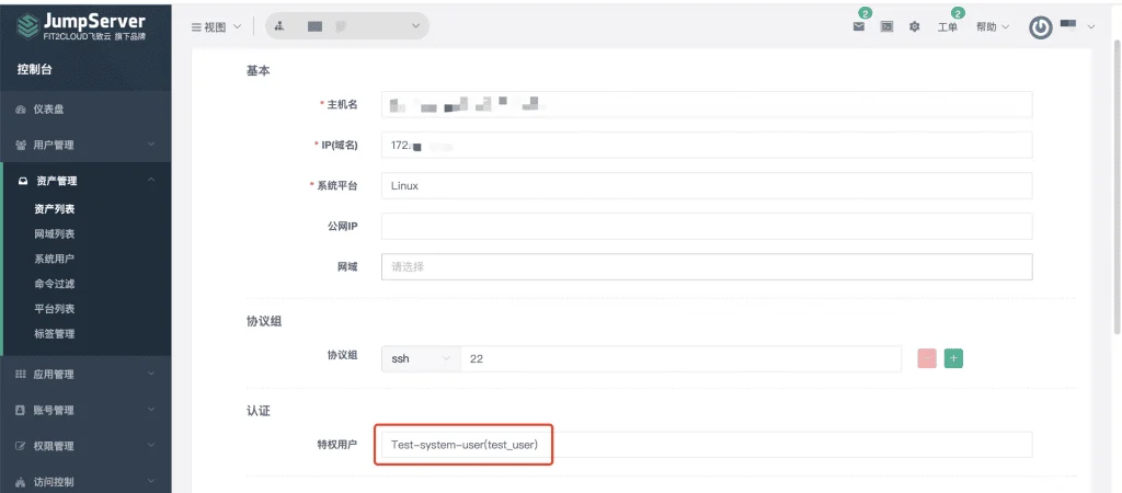 新增Magnus组件，JumpServer堡垒机v2.21.0发布