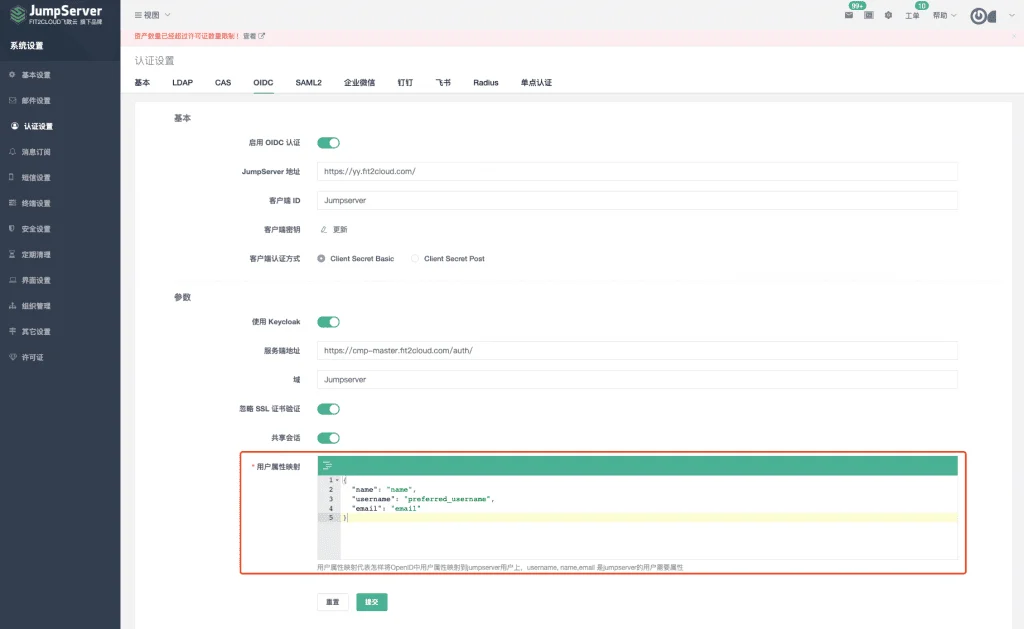 新增Razor组件支持代理连接RDP，JumpServer堡垒机v2.23.0发布