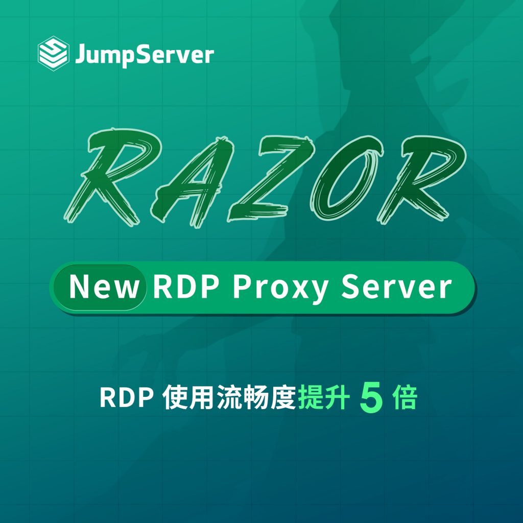 新增Razor组件支持代理连接RDP,JumpServer堡垒机v2.23.0发布