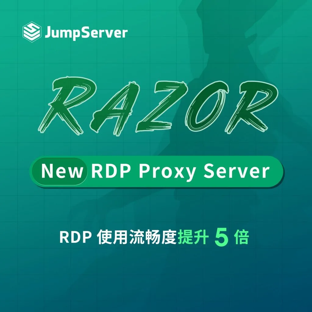 新增Razor组件支持代理连接RDP，JumpServer堡垒机v2.23.0发布