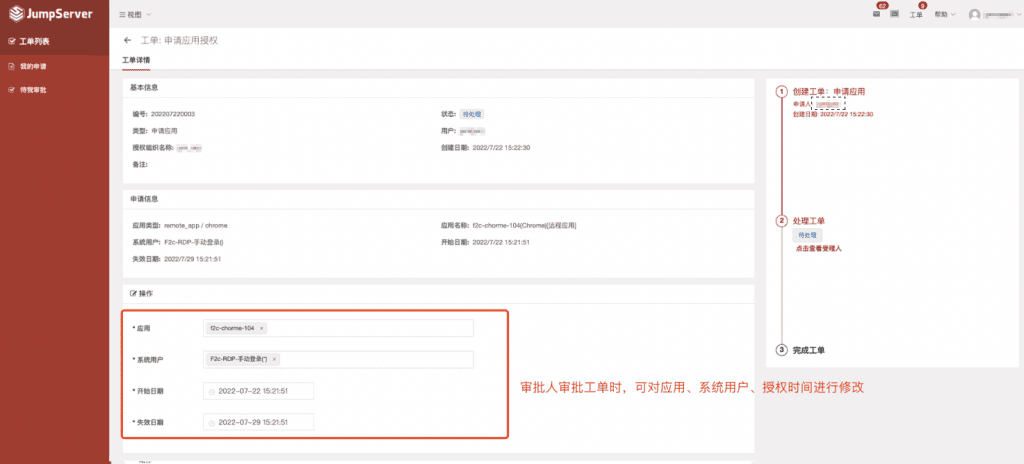 支持代理直连Oracle数据库，JumpServer堡垒机v2.24.0发布