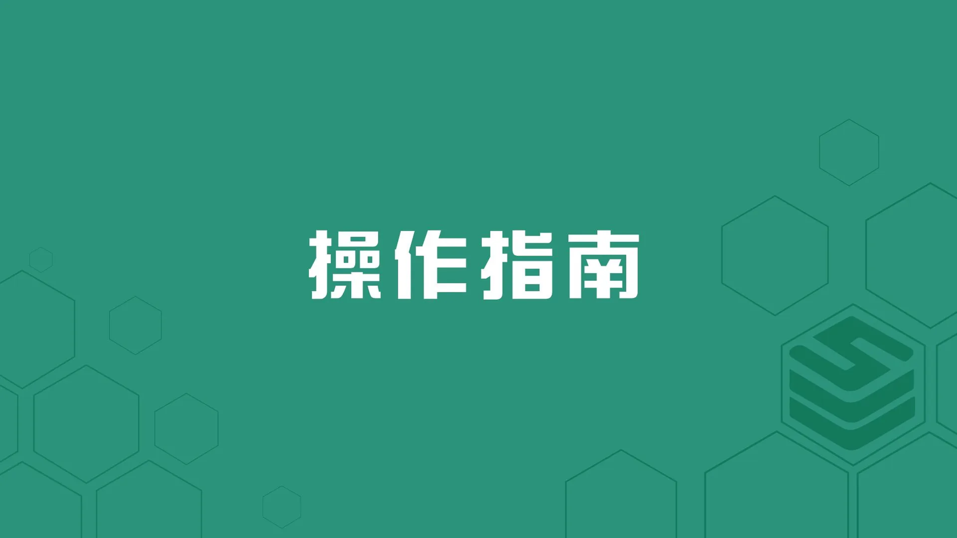 操作指南｜通过JumpServer实现Kubernetes运维安全审计