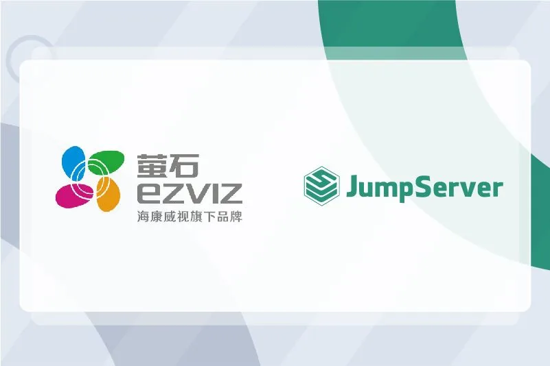 案例研究｜萤石网络通过JumpServer解决安全运维难题