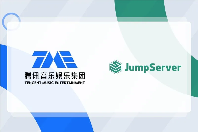案例研究｜腾讯音乐娱乐集团与JumpServer共探安全运维审计解决方案