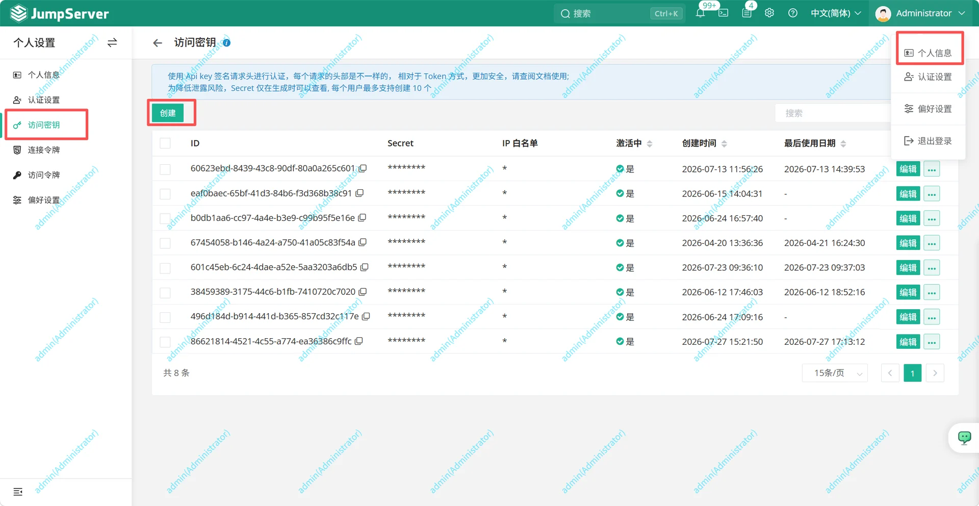 在 JumpServer 中创建独立服务账号并分配权限