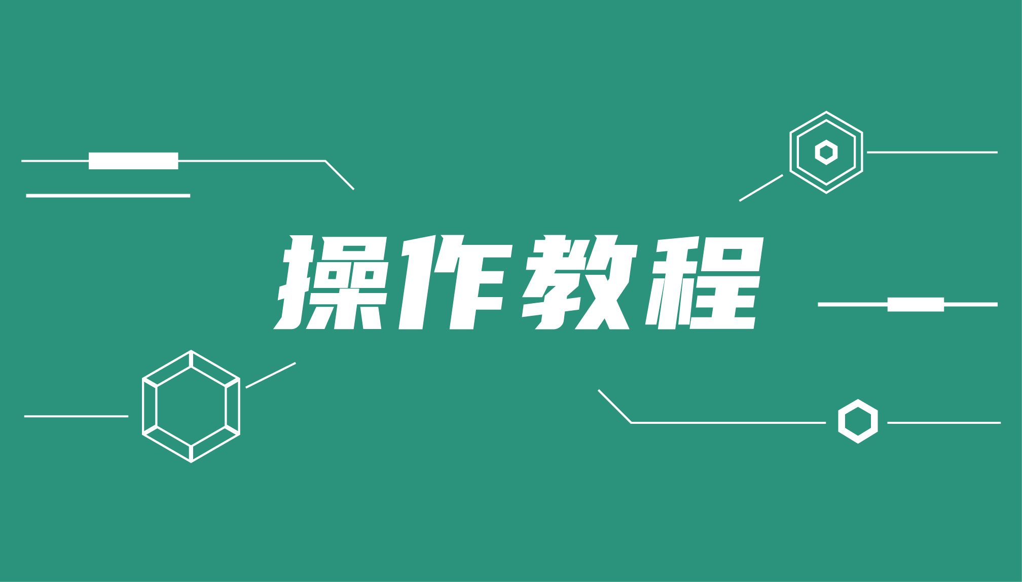 操作教程｜JumpServer使用OpenID对接Azure Active Directory (Azure AD)身份认证